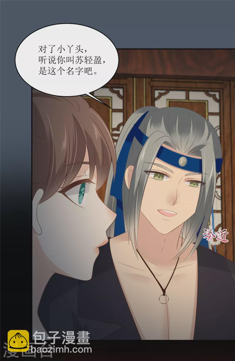 第208话 皇兄的秘密-第210话