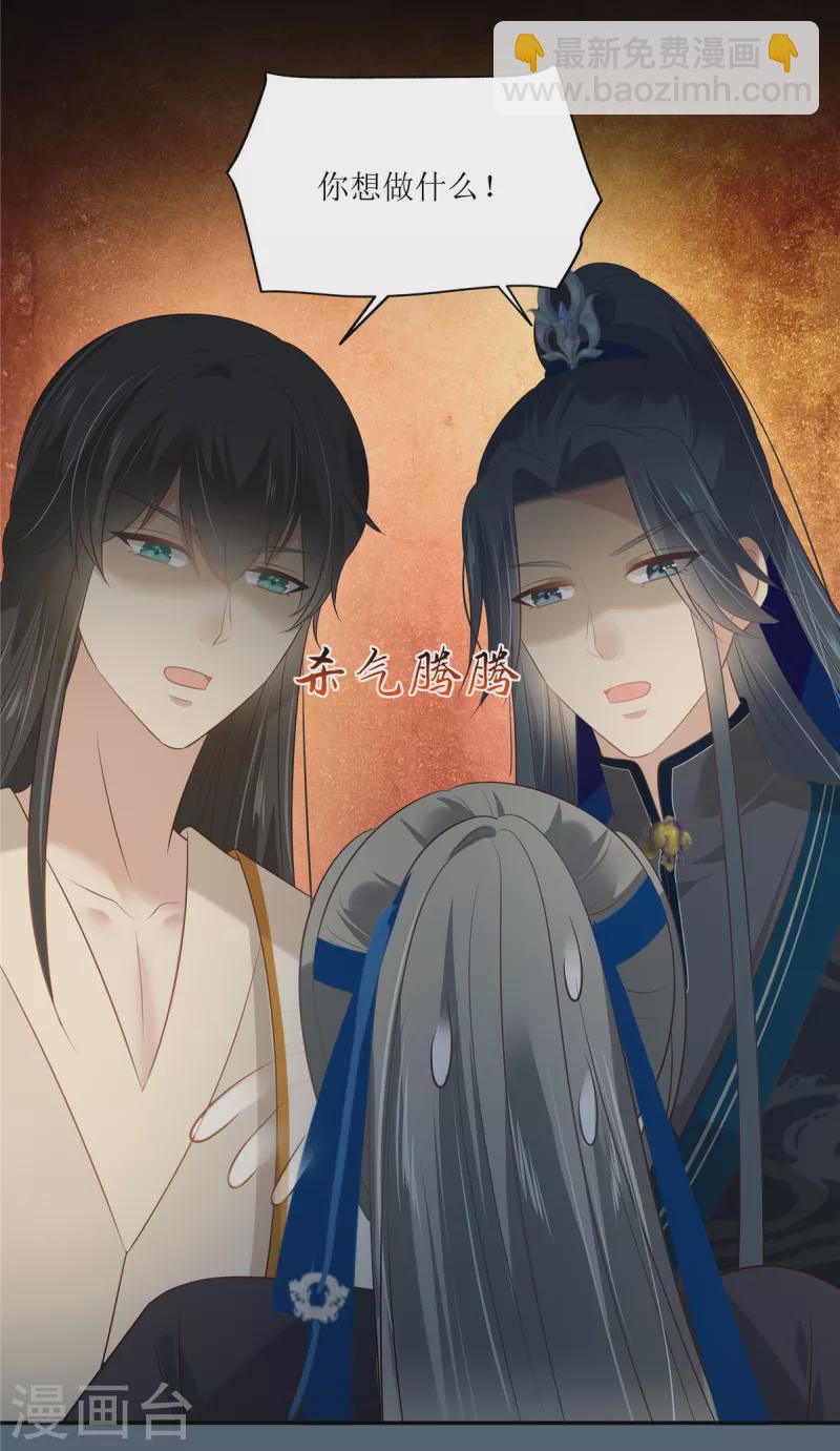第208话 皇兄的秘密-第210话