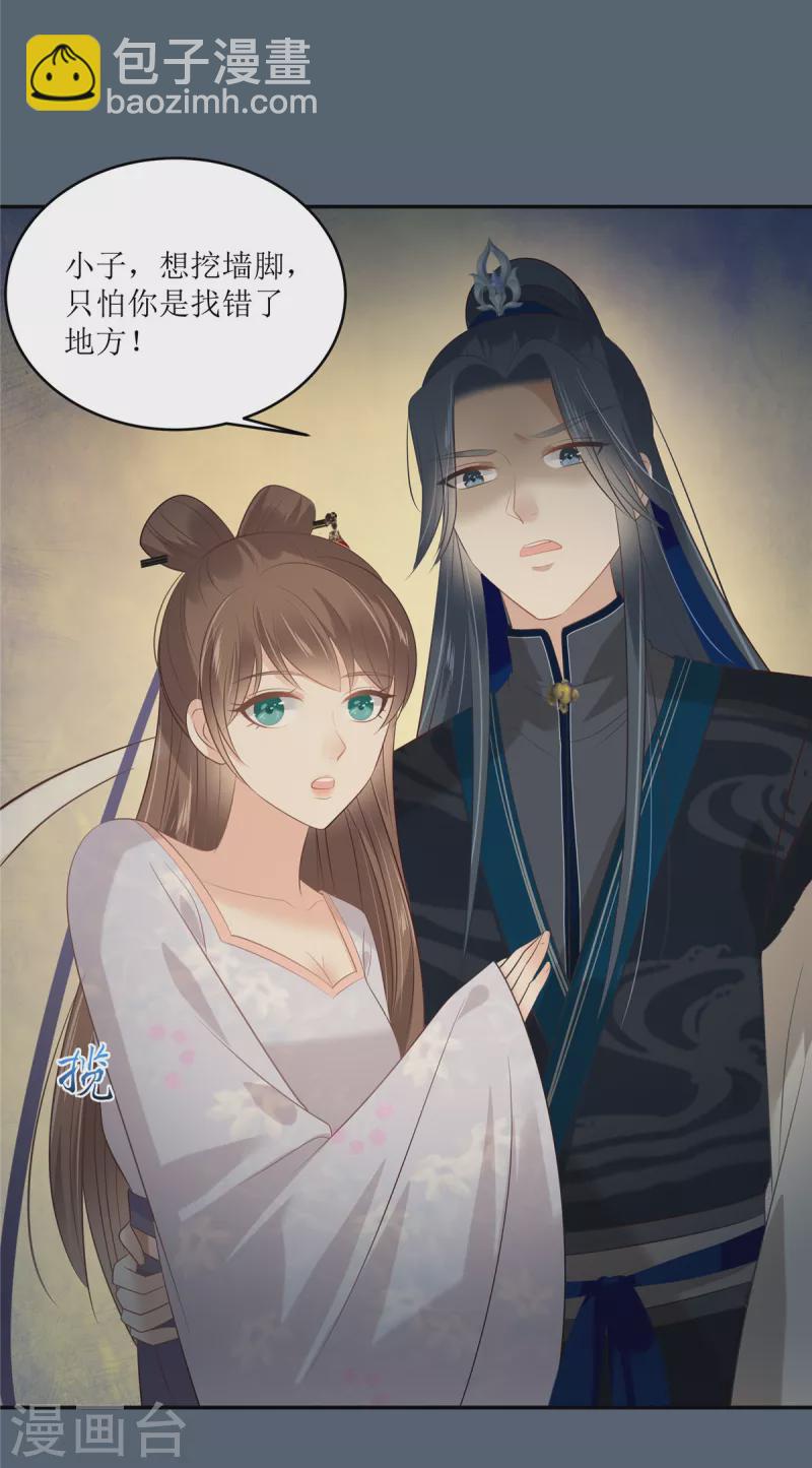 第208话 皇兄的秘密-第210话