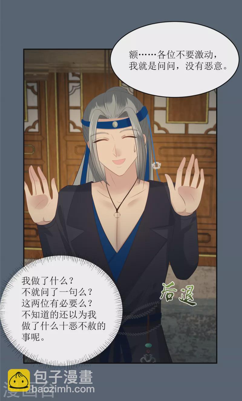 第208话 皇兄的秘密-第210话