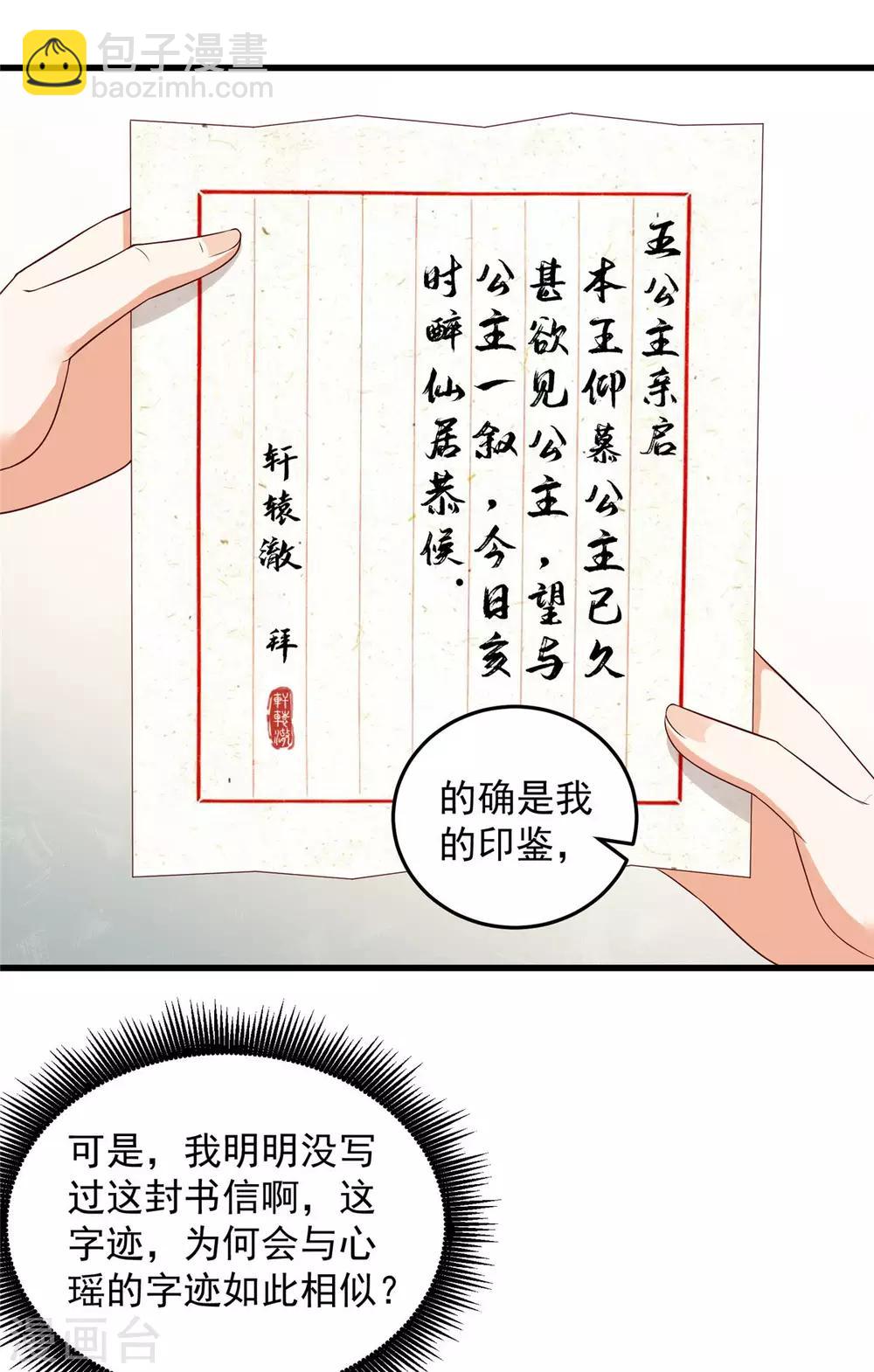 第22话 退婚休夫！-第22话