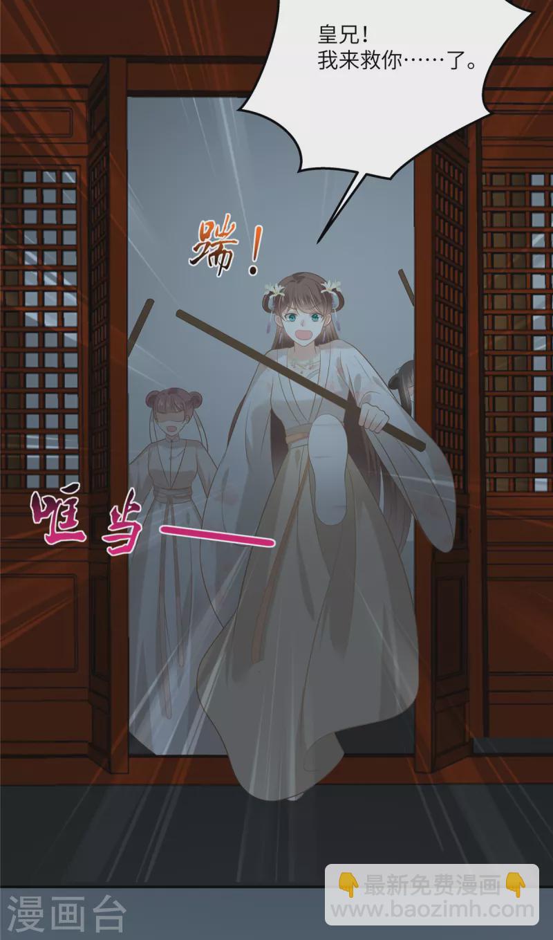 第210话 淫贼！别得寸进尺-第212话