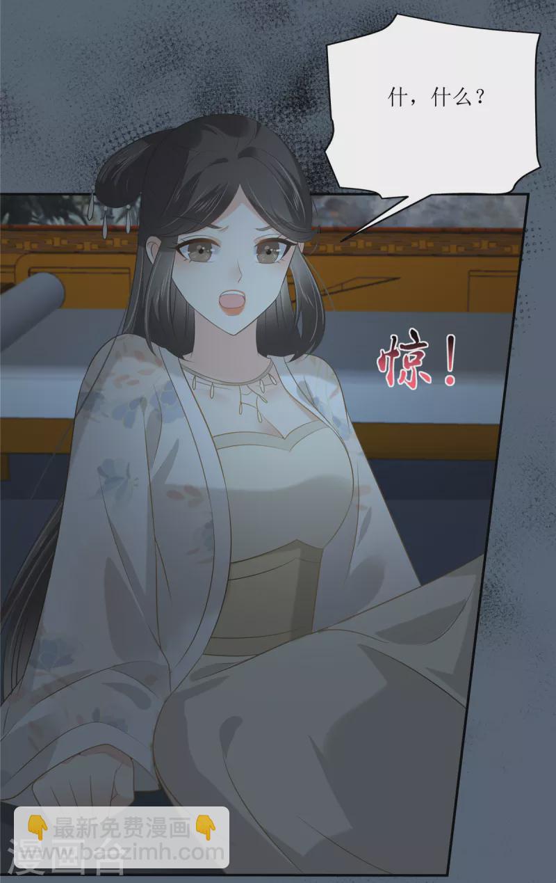 第210话 淫贼！别得寸进尺-第212话
