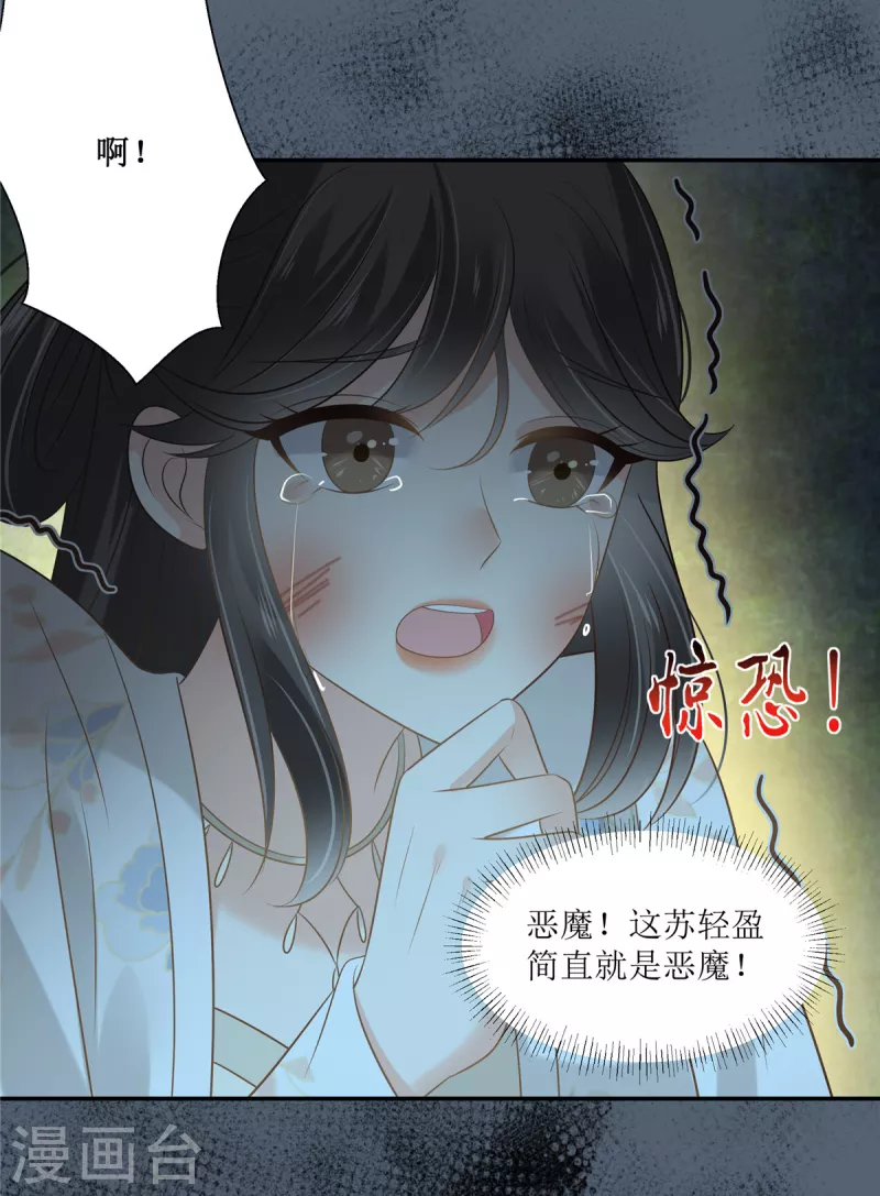第212话 下毒之人-第214话