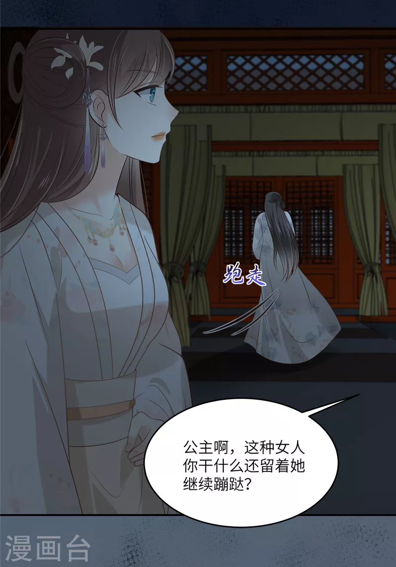第212话 下毒之人-第214话