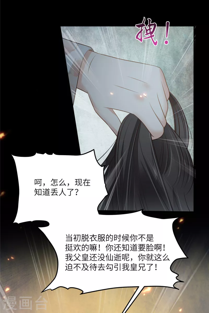 第212话 下毒之人-第214话