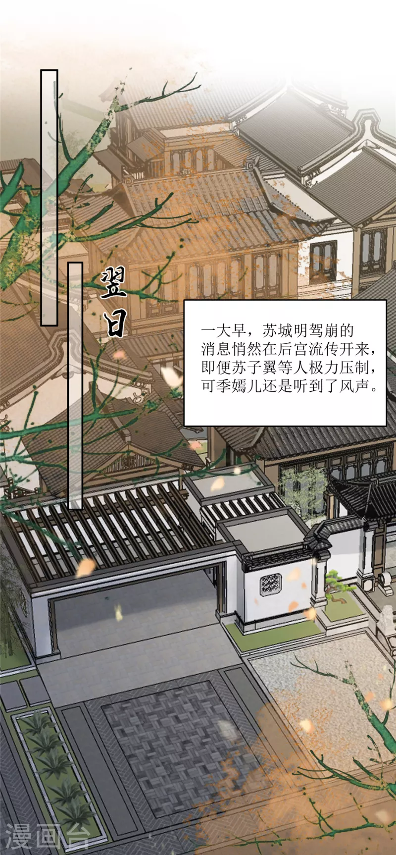 第214话 季嫣儿被抓-第216话