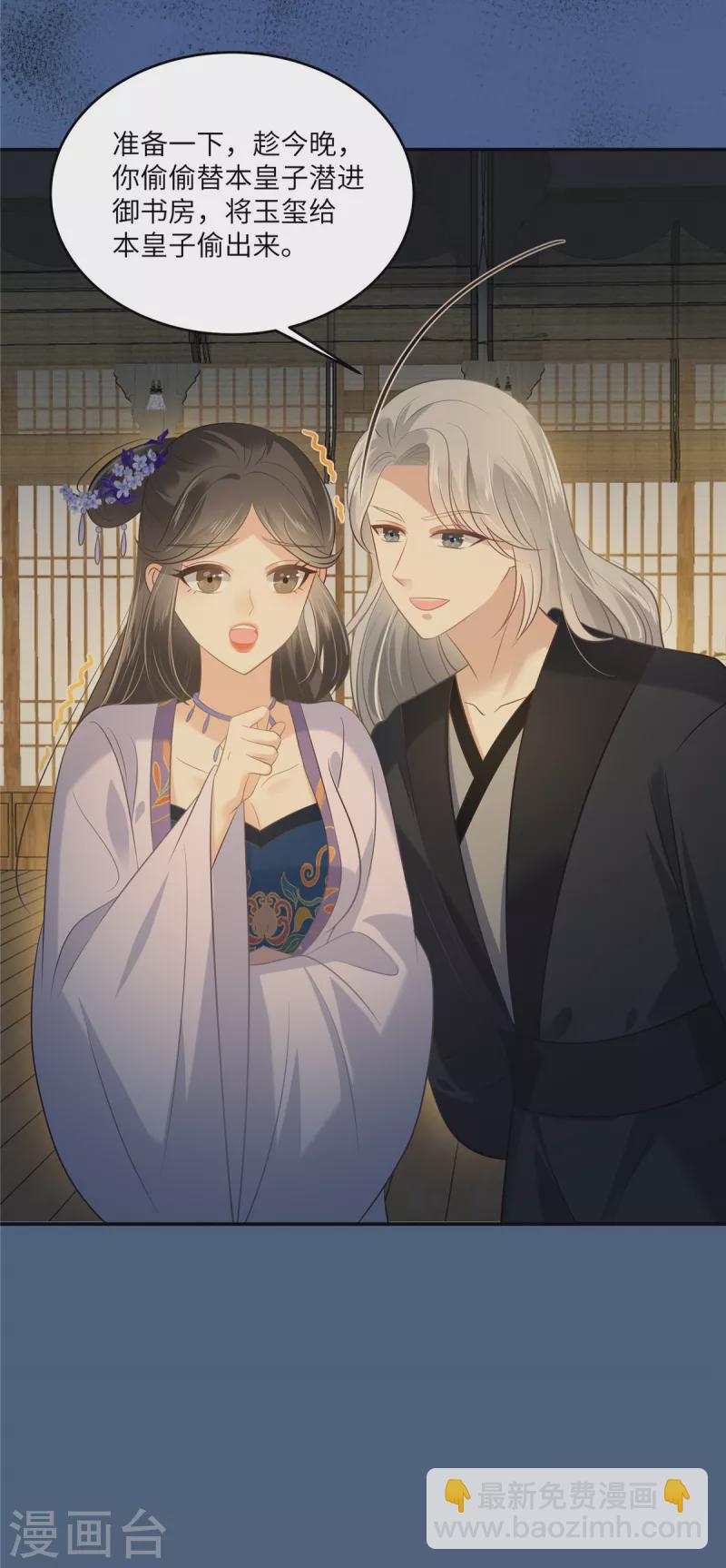 第214话 季嫣儿被抓-第216话