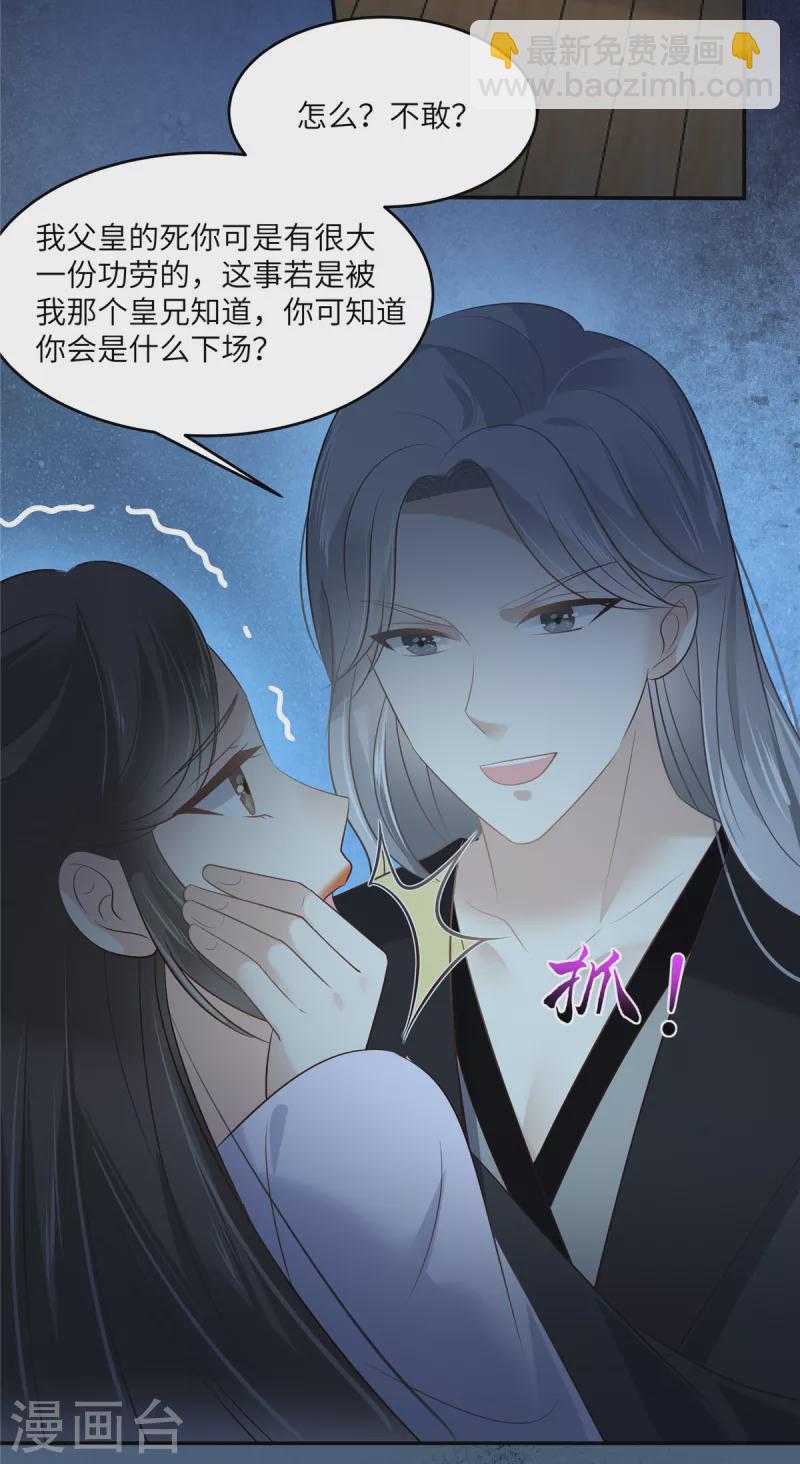 第214话 季嫣儿被抓-第216话
