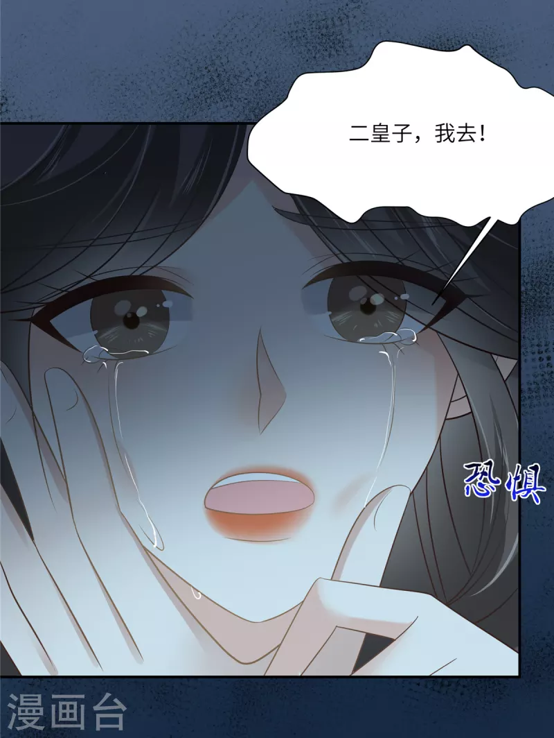 第214话 季嫣儿被抓-第216话