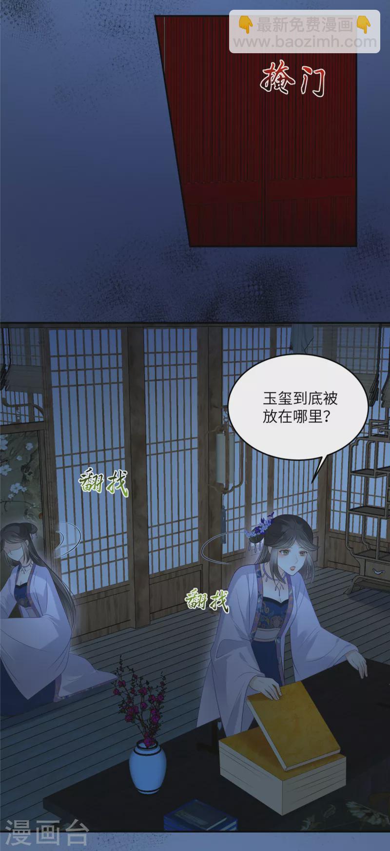 第214话 季嫣儿被抓-第216话