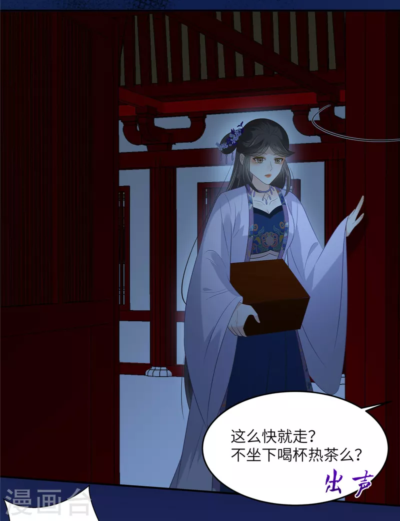第214话 季嫣儿被抓-第216话