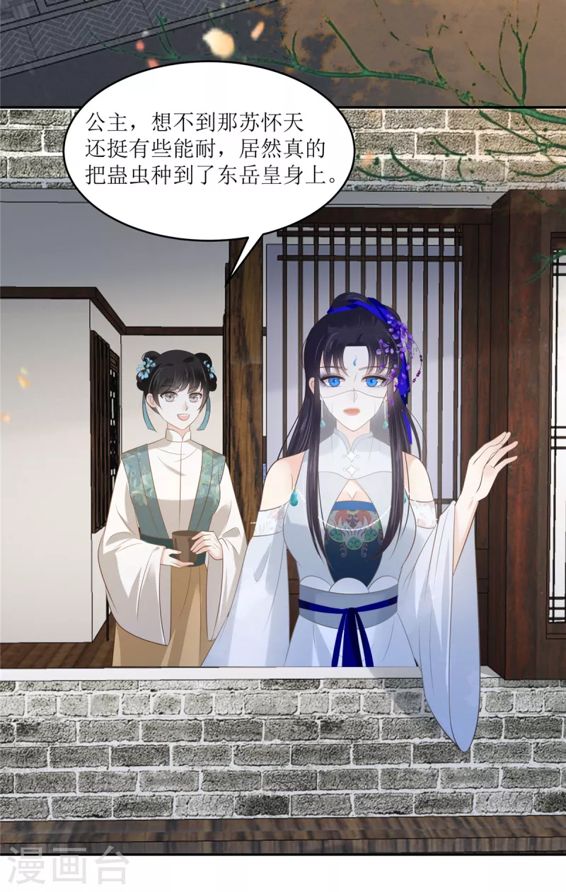 第214话 季嫣儿被抓-第216话
