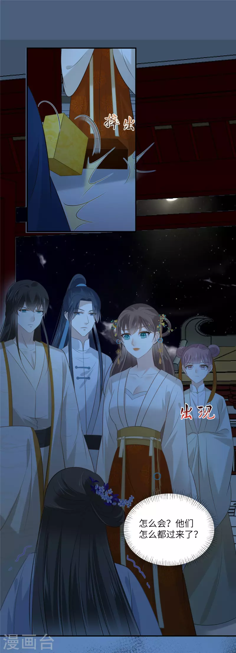 第214话 季嫣儿被抓-第216话