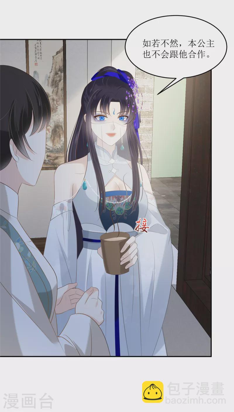 第214话 季嫣儿被抓-第216话