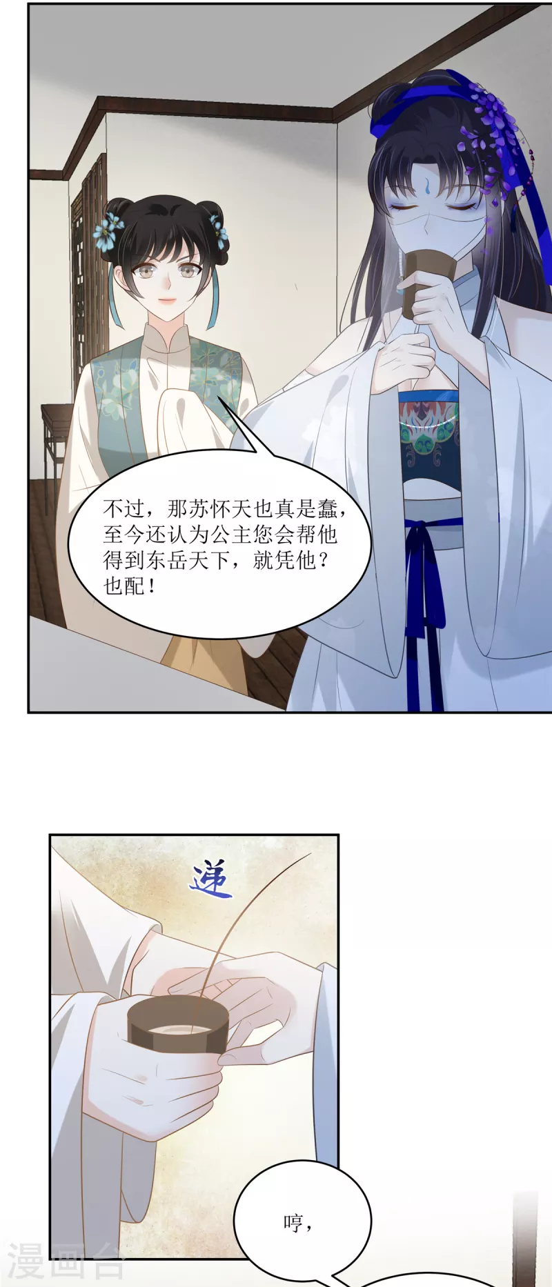 第214话 季嫣儿被抓-第216话