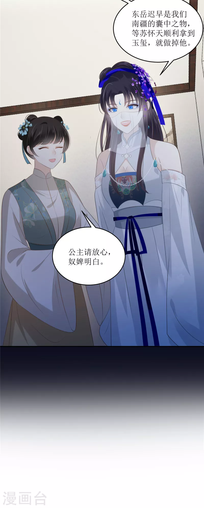 第214话 季嫣儿被抓-第216话