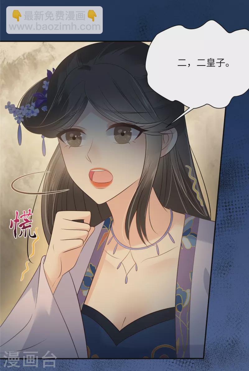 第214话 季嫣儿被抓-第216话