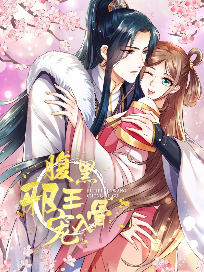 第216话 蛊虫破体了-第218话