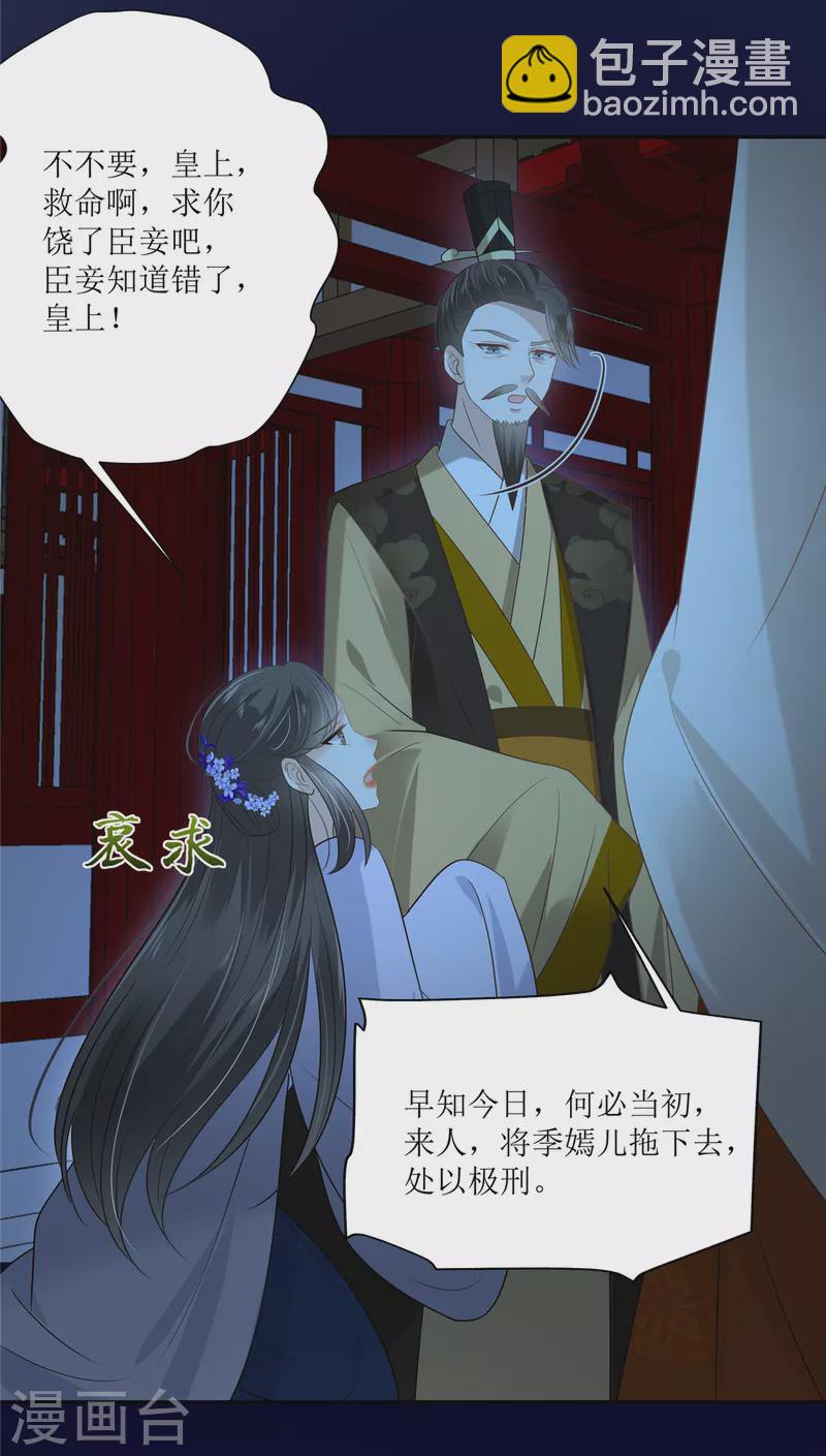 第216话 蛊虫破体了-第218话