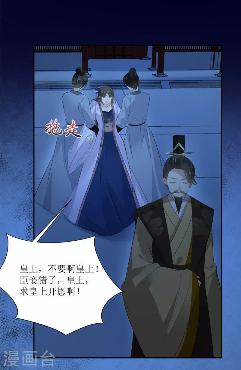 第216话 蛊虫破体了-第218话