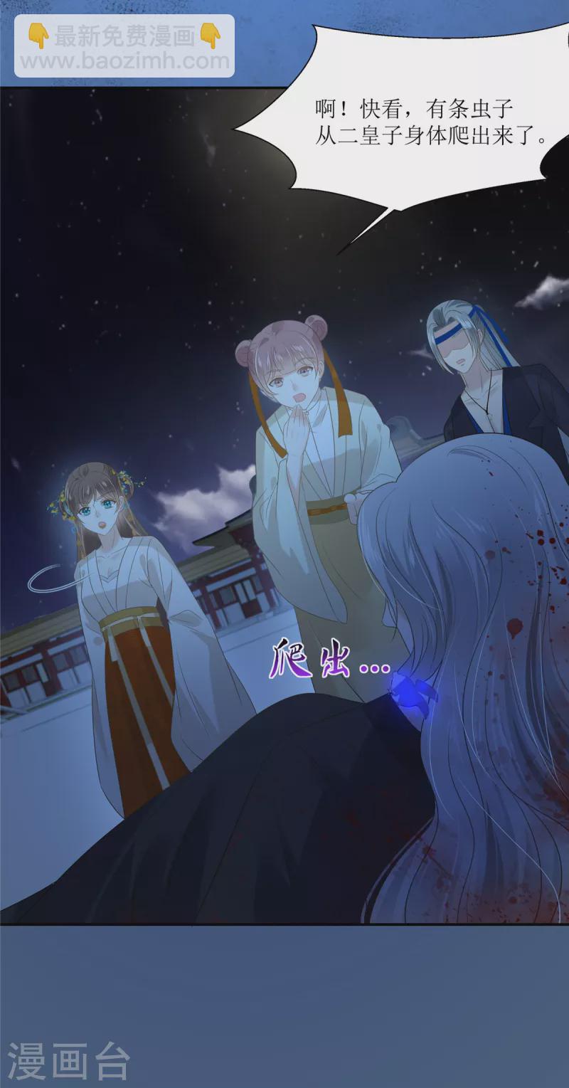 第216话 蛊虫破体了-第218话