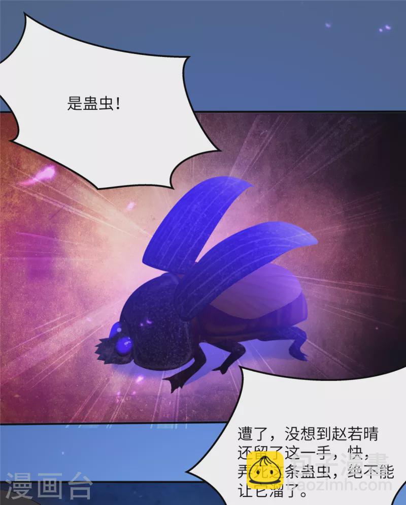 第216话 蛊虫破体了-第218话