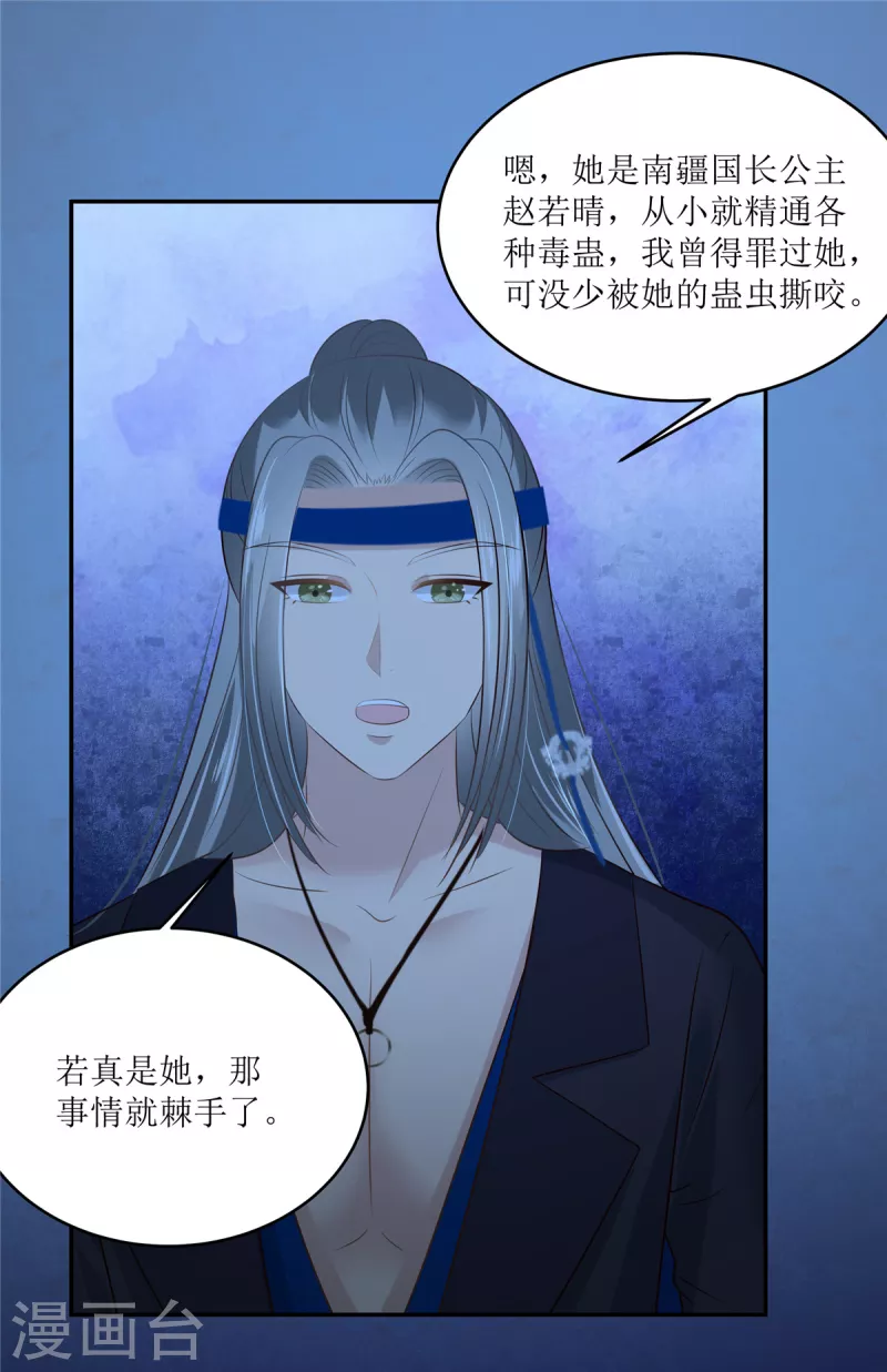 第216话 蛊虫破体了-第218话