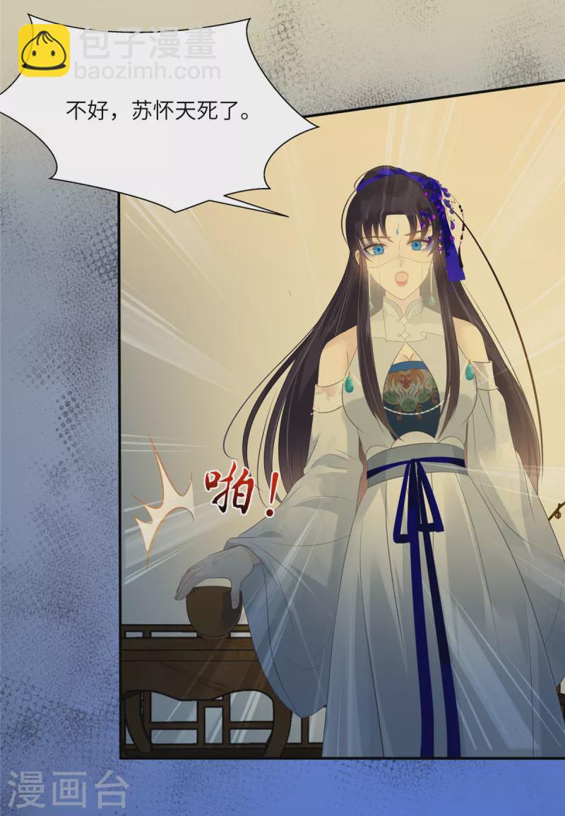 第216话 蛊虫破体了-第218话