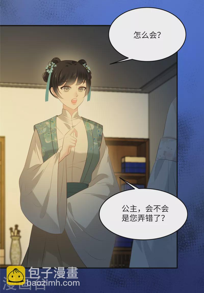 第216话 蛊虫破体了-第218话