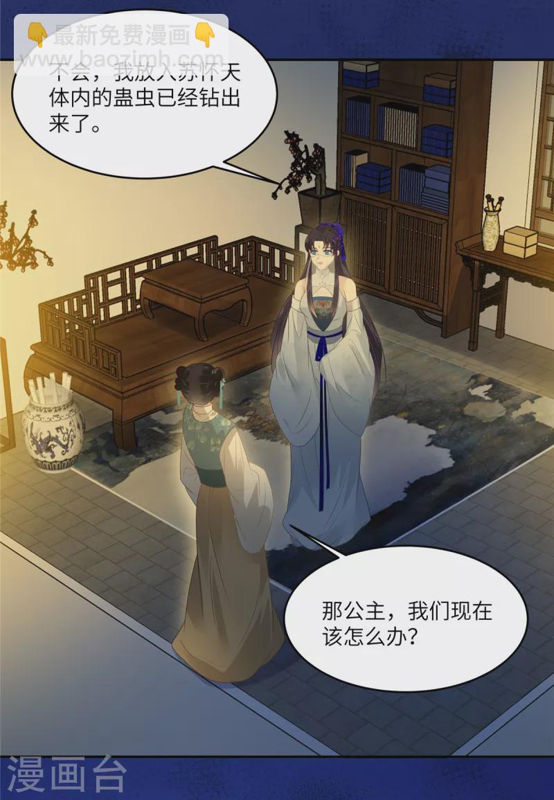 第216话 蛊虫破体了-第218话