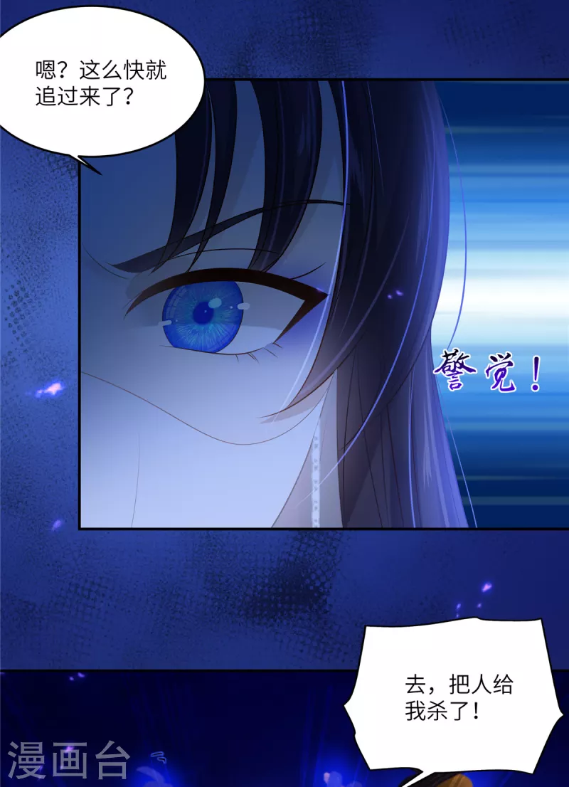第216话 蛊虫破体了-第218话