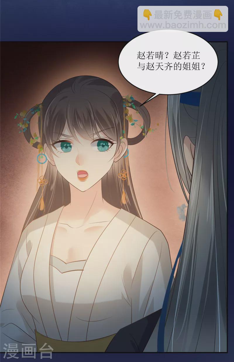 第216话 蛊虫破体了-第218话