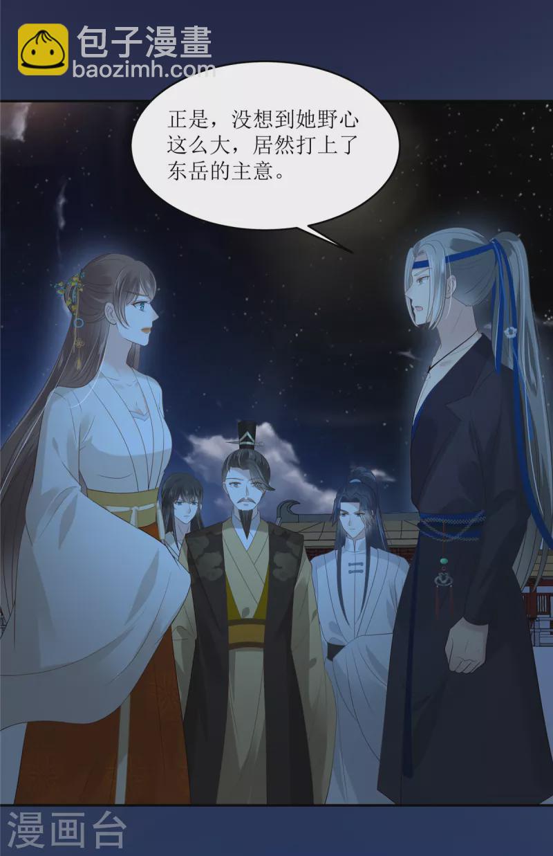 第216话 蛊虫破体了-第218话