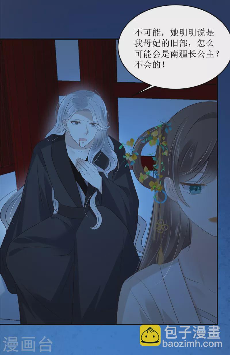 第216话 蛊虫破体了-第218话