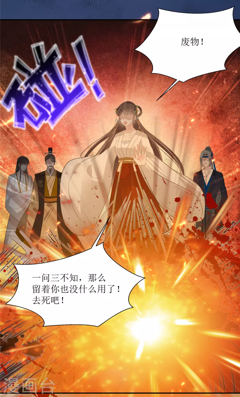 第216话 蛊虫破体了-第218话