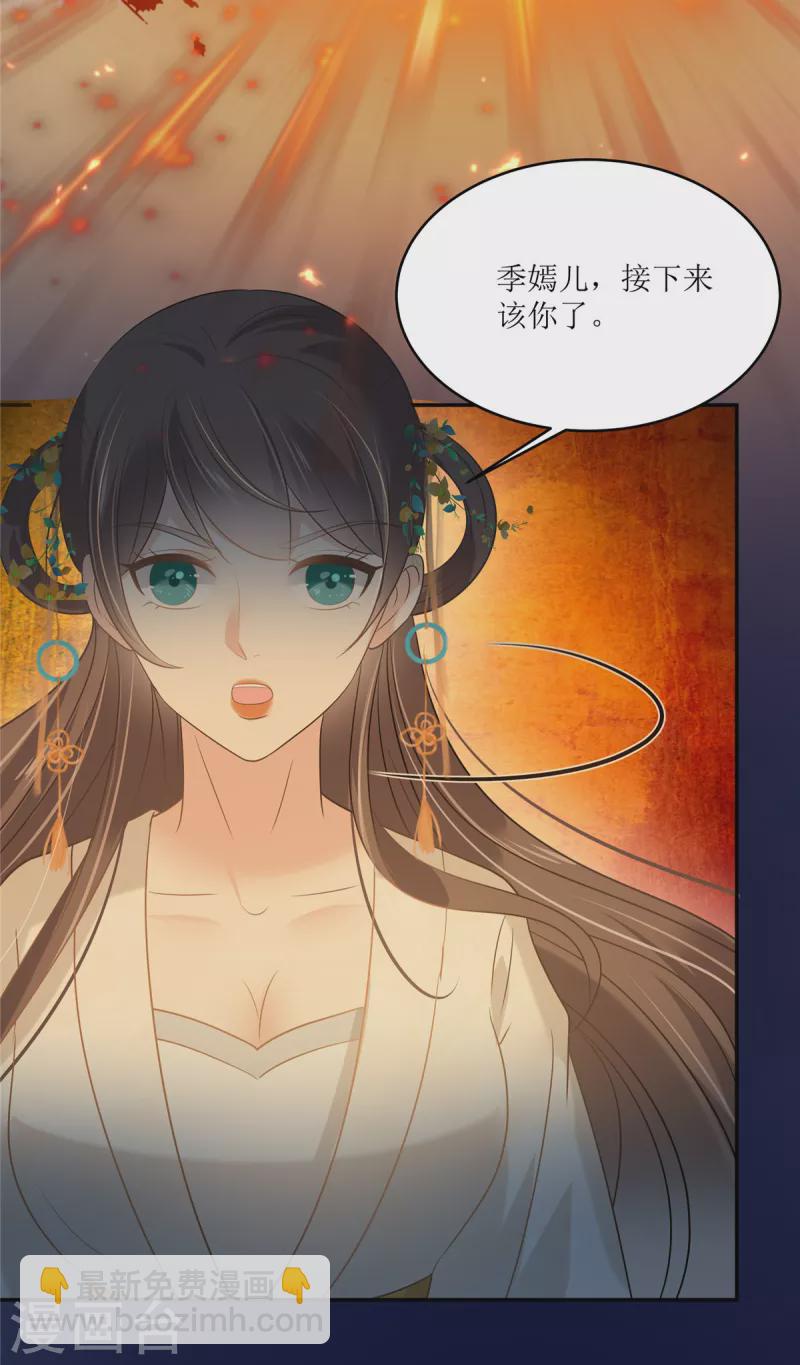 第216话 蛊虫破体了-第218话