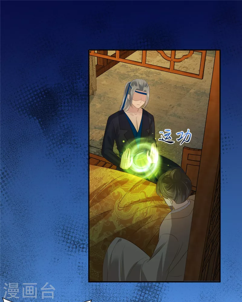 第218话 我命由我不由天-第220话