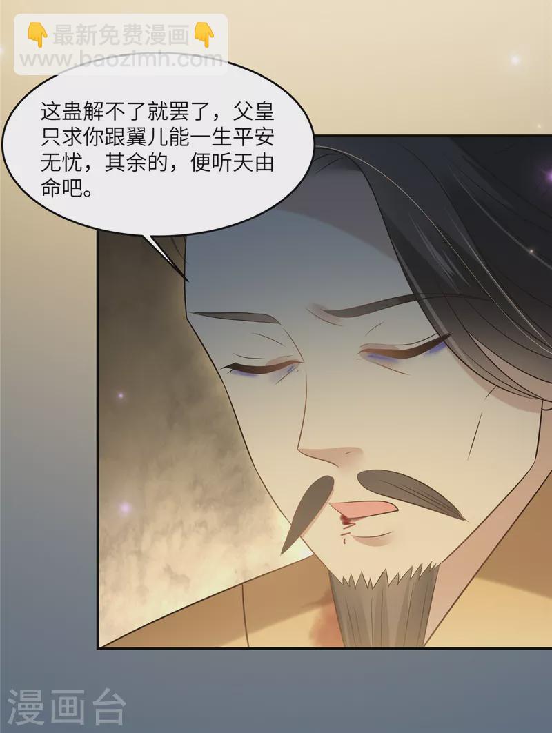 第218话 我命由我不由天-第220话