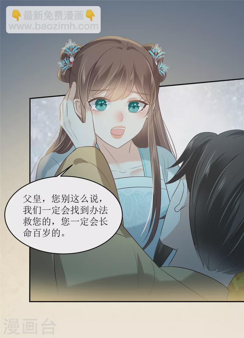 第218话 我命由我不由天-第220话