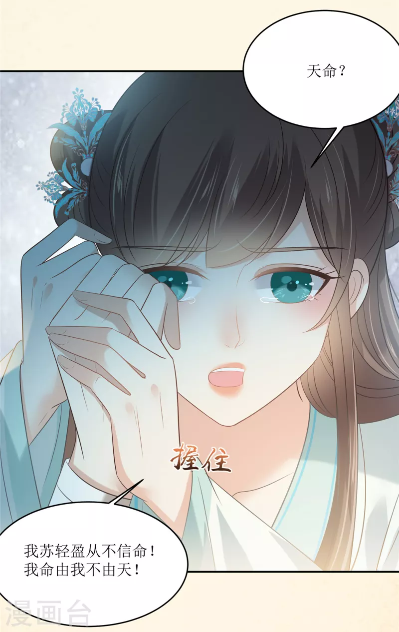 第218话 我命由我不由天-第220话