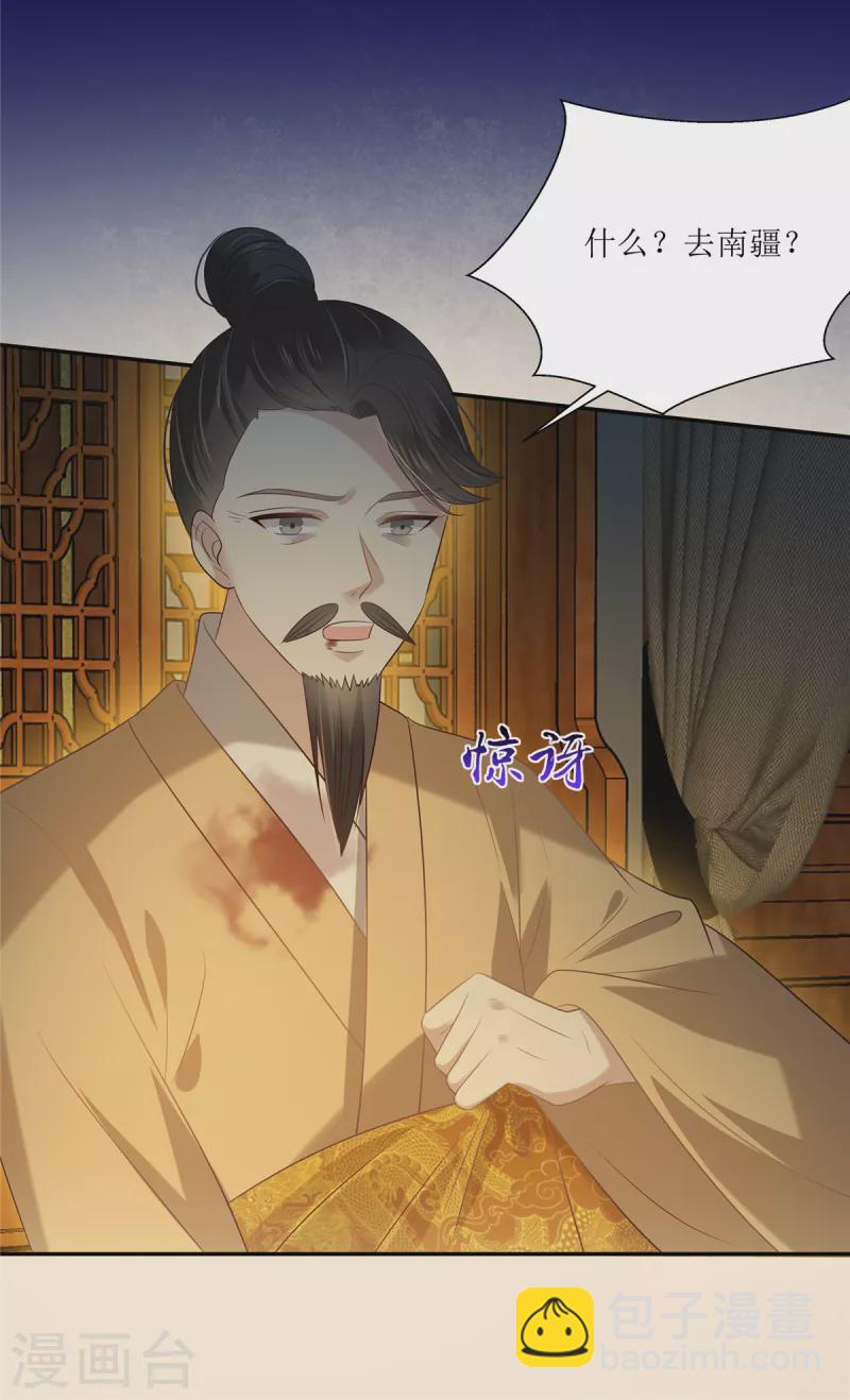 第218话 我命由我不由天-第220话