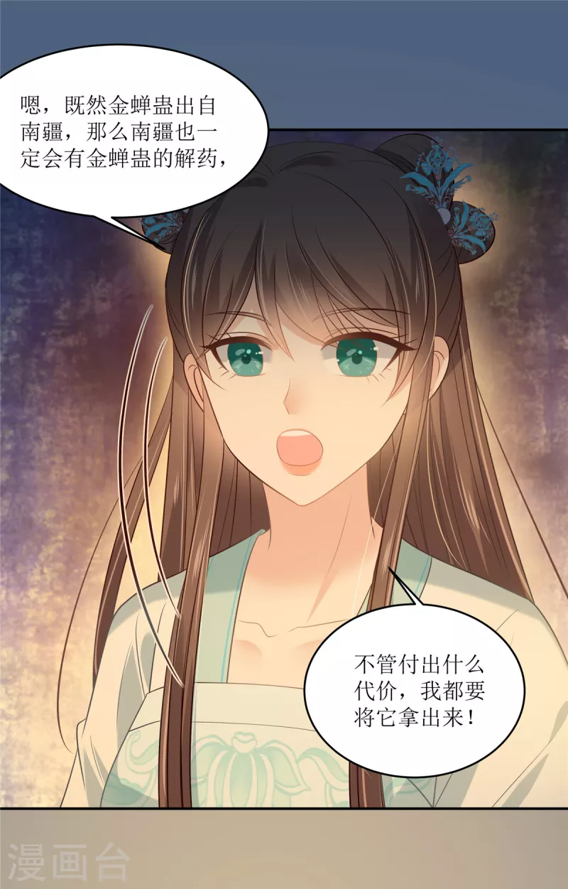 第218话 我命由我不由天-第220话