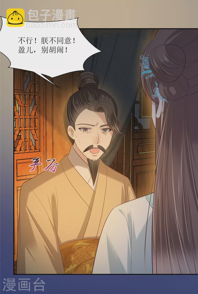 第218话 我命由我不由天-第220话