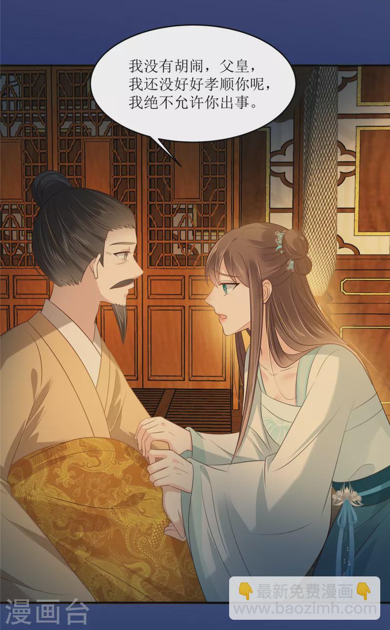 第218话 我命由我不由天-第220话