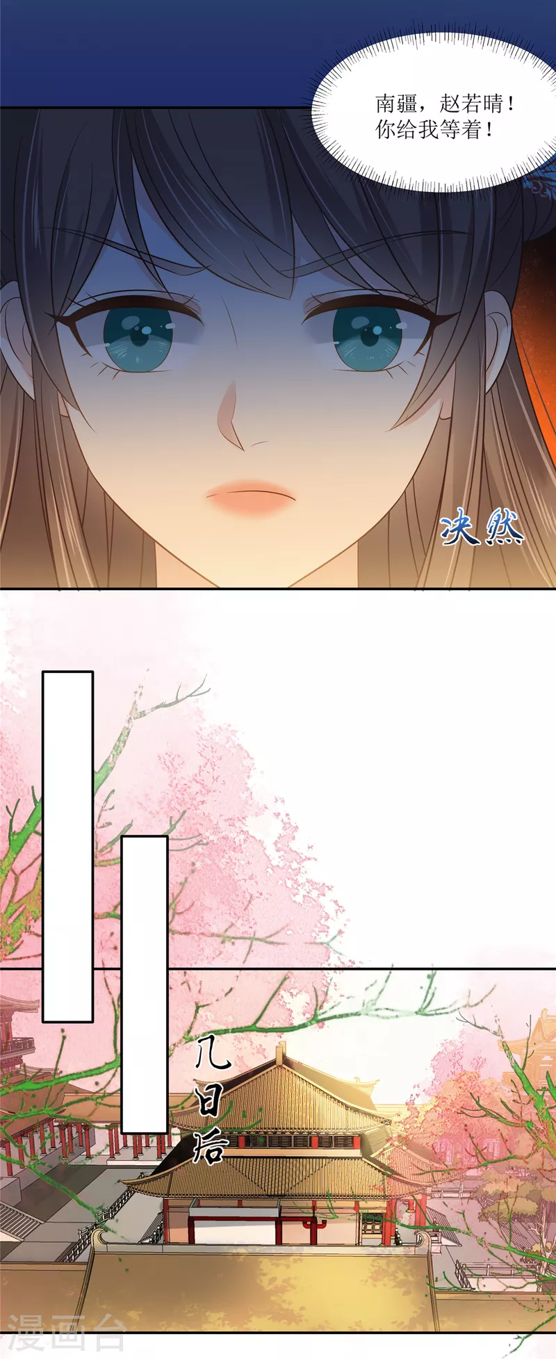 第218话 我命由我不由天-第220话