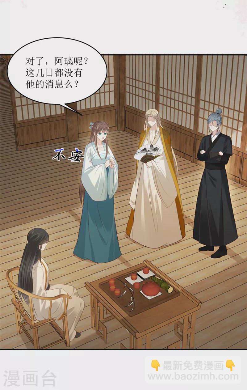 第218话 我命由我不由天-第220话