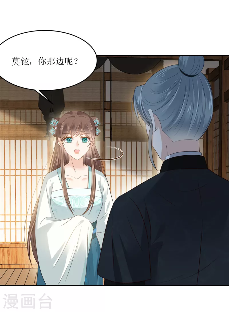 第218话 我命由我不由天-第220话
