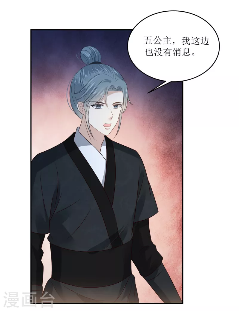 第218话 我命由我不由天-第220话