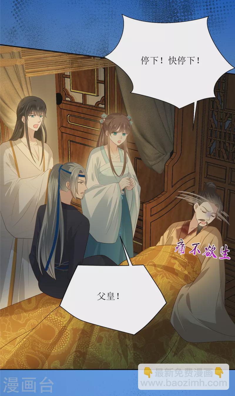 第218话 我命由我不由天-第220话